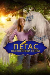 Наш дом: Как жить на планете Земля (2020)