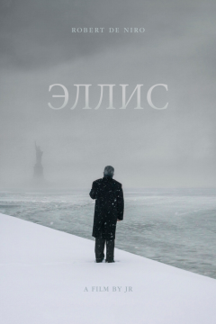 Эллис (2015) 